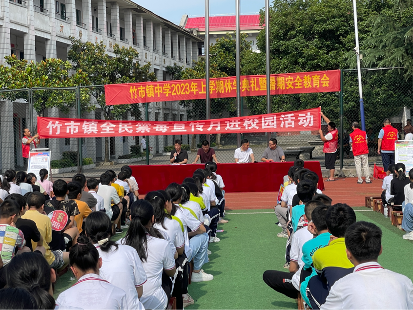 禁毒宣傳進(jìn)校園 護(hù)航青春助成長(zhǎng)