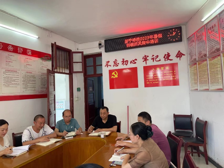 新寧縣特殊教育學(xué)校開展暑期“師德師風(fēng)”專題培訓(xùn)