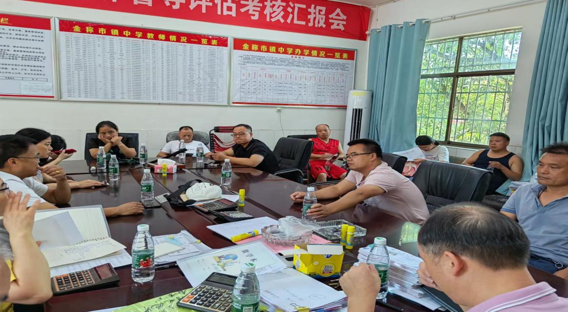 金稱市鎮(zhèn)中學(xué)召開“創(chuàng)民”工作推進會