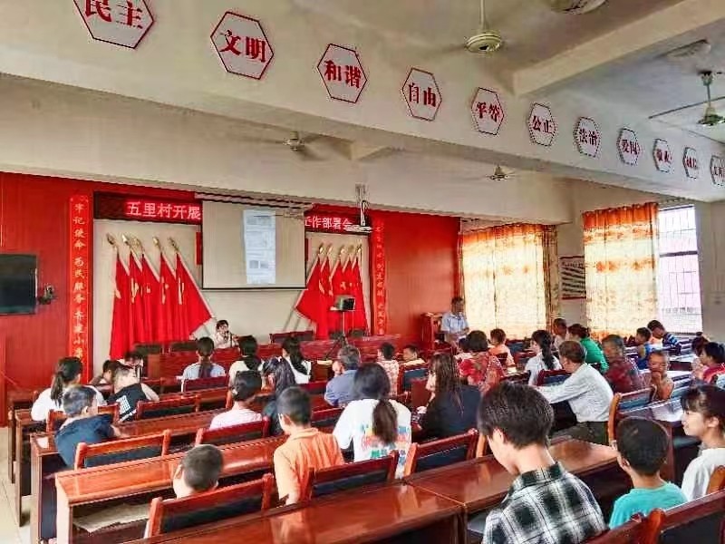下花橋鎮(zhèn)五里小學(xué)開(kāi)展暑期安全教育工作
