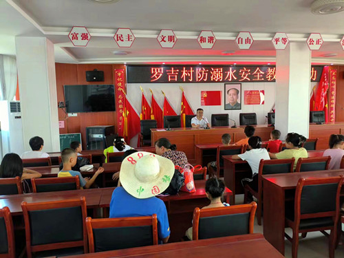 塘渡口鎮(zhèn)玉田初級中學(xué)開展暑期安全教育工作