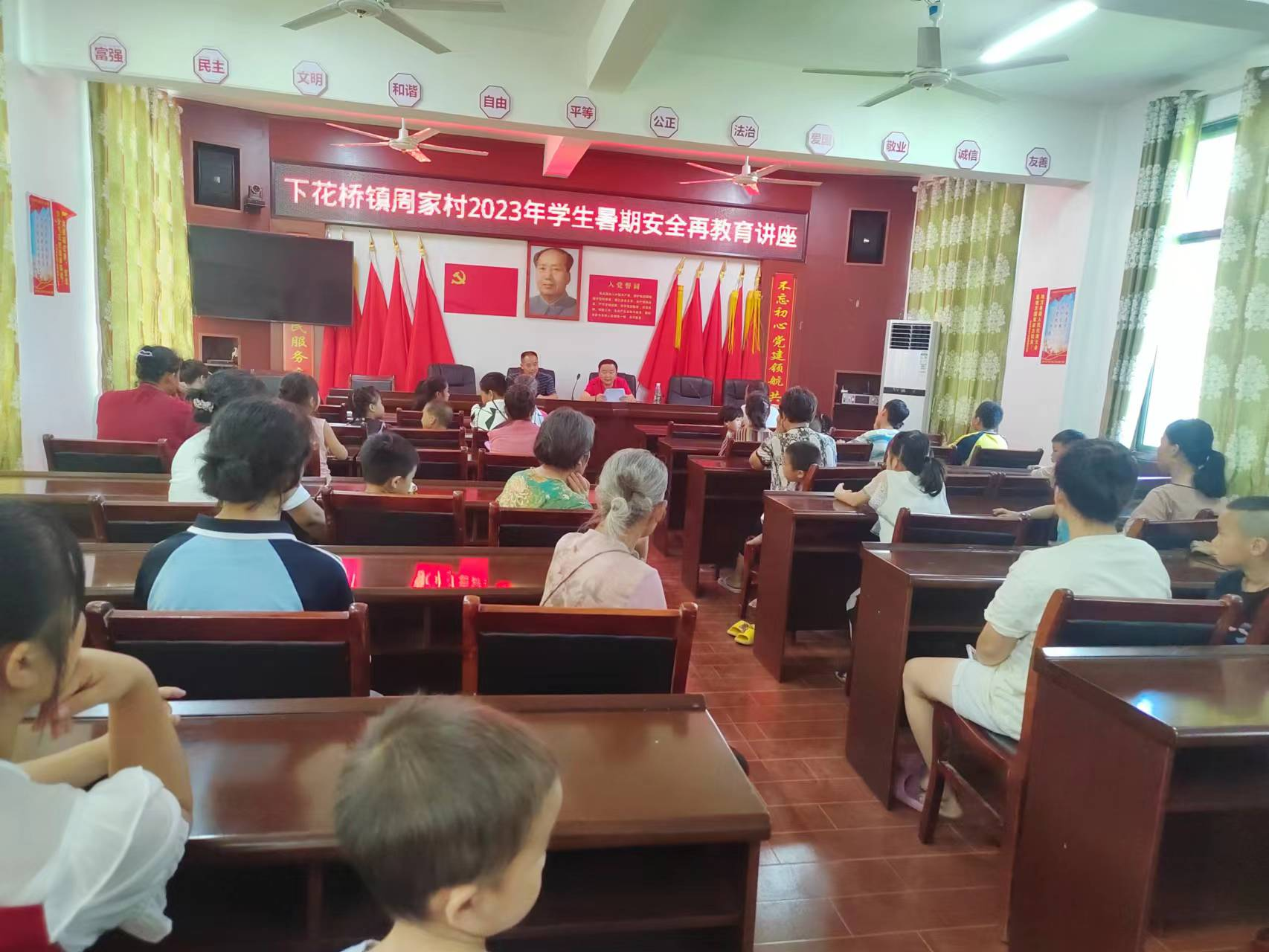 “珍愛生命，杜絕事故”