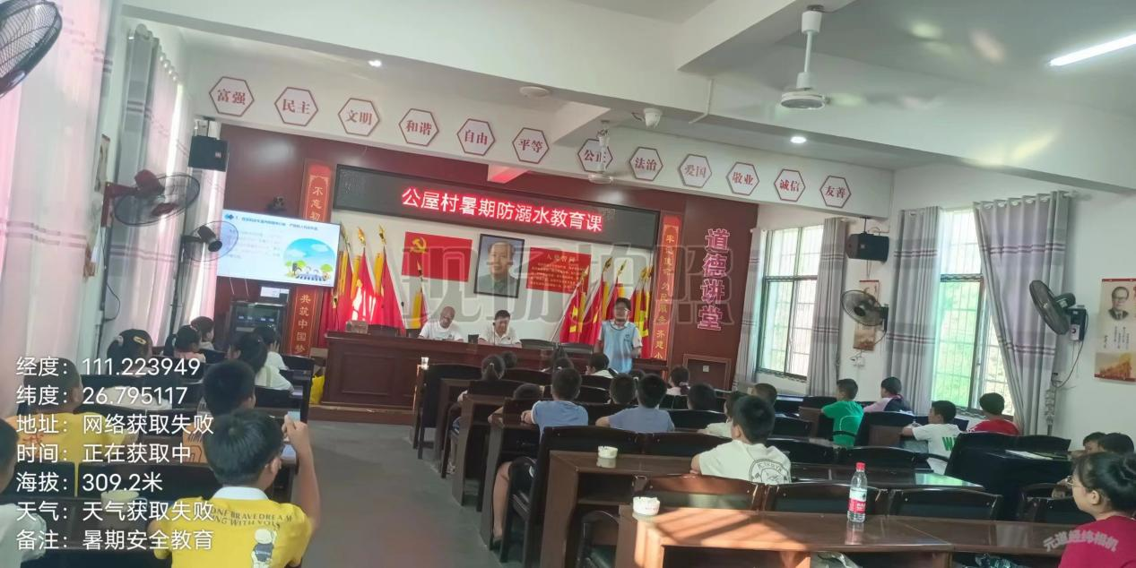 楊田小學暑期學生安全教育總結(jié)