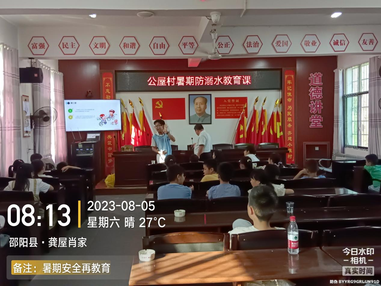 楊田小學暑期學生安全教育總結(jié)