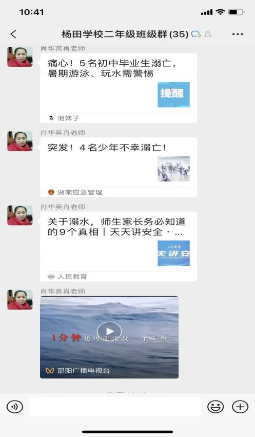 楊田小學暑期學生安全教育總結(jié)