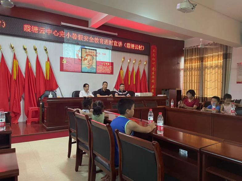 霞塘云中心完小暑假安全教育進村宣講