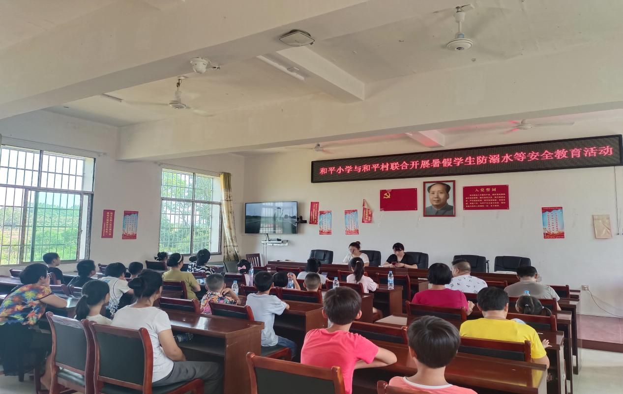 下花橋鎮(zhèn)和平小學(xué)與和平村聯(lián)合開展暑假安全教育