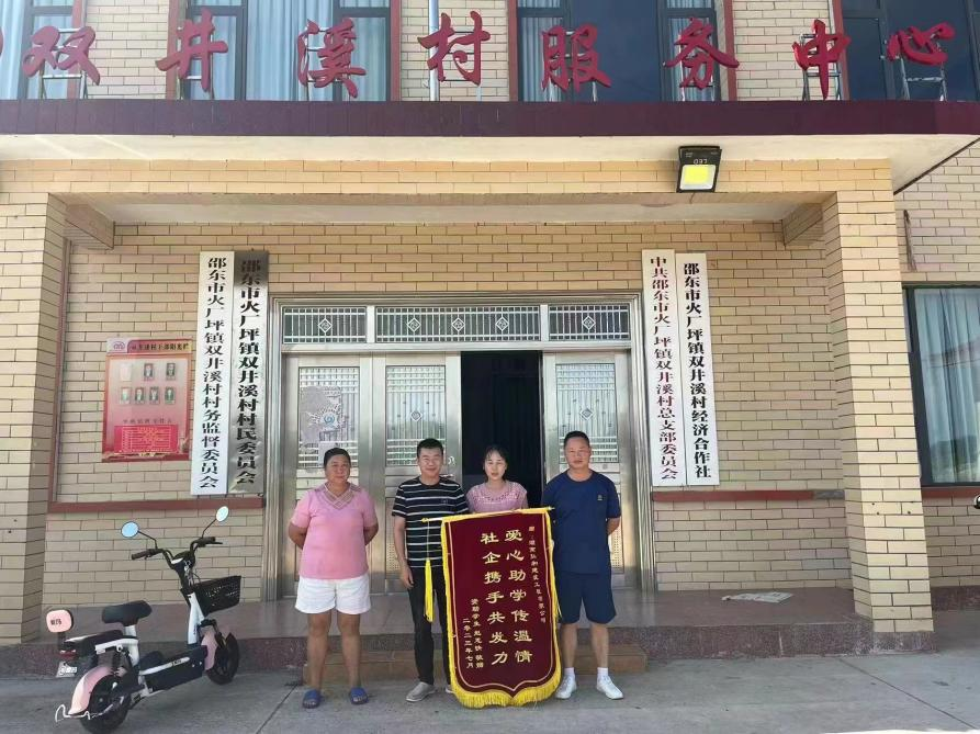 邵東：社企攜手共發(fā)力 愛(ài)心助學(xué)傳溫情