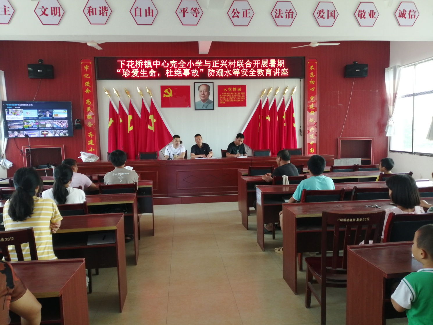 下花橋鎮(zhèn)中心完全小學開展暑期安全教育