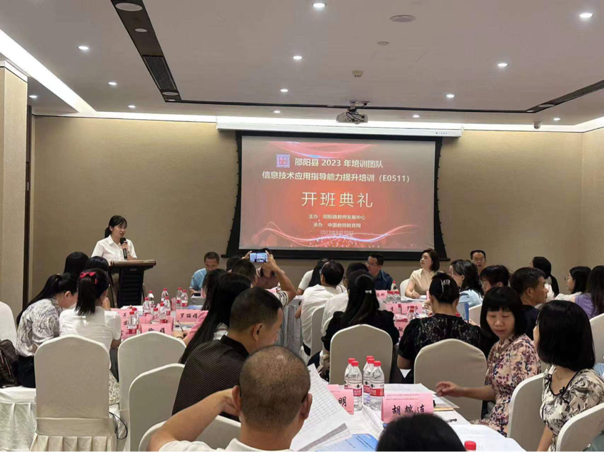 培訓(xùn)團(tuán)隊(duì)信息技術(shù)應(yīng)用指導(dǎo)能力提升培訓(xùn)順利開(kāi)班