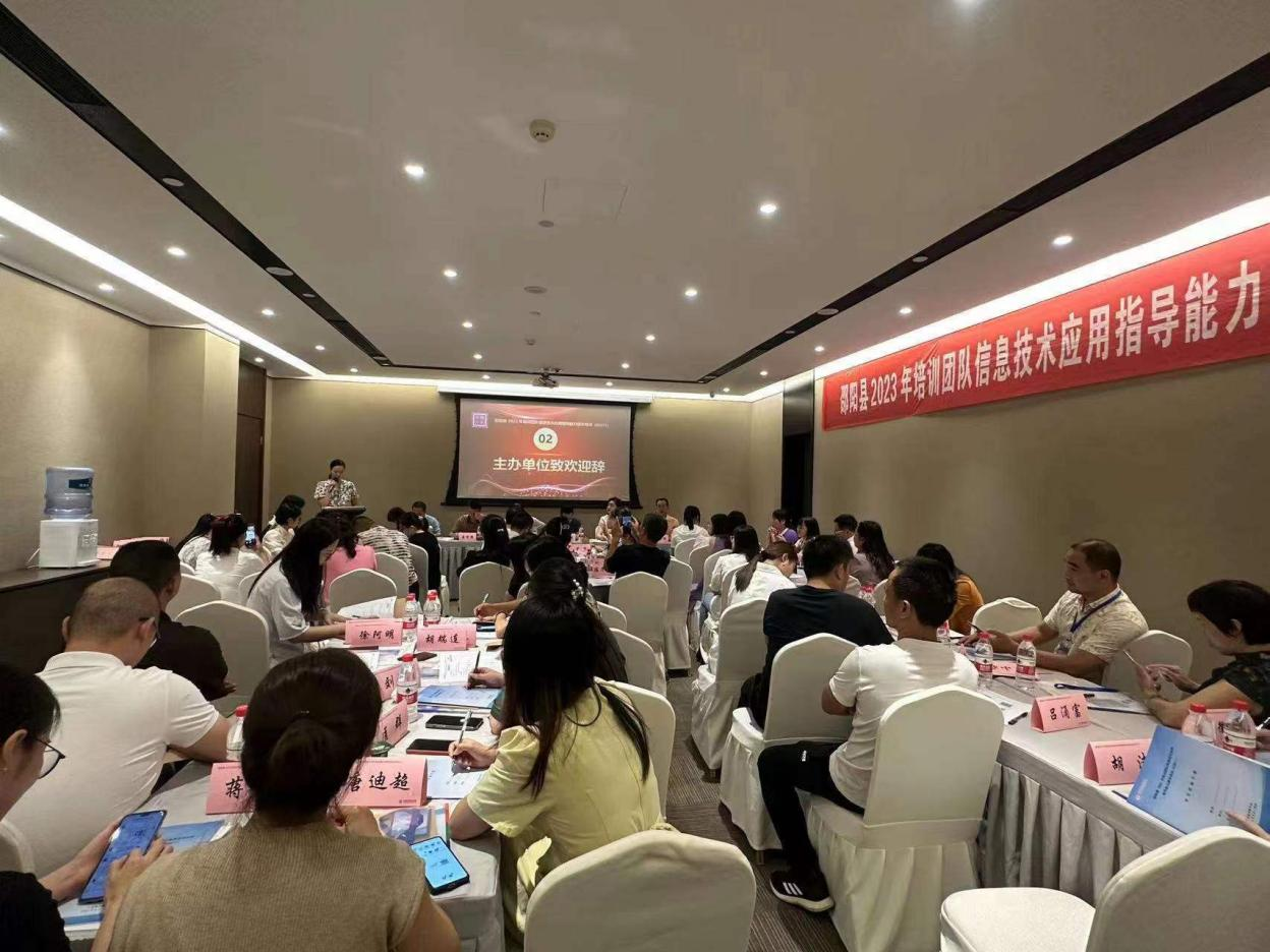 培訓(xùn)團(tuán)隊(duì)信息技術(shù)應(yīng)用指導(dǎo)能力提升培訓(xùn)順利開(kāi)班