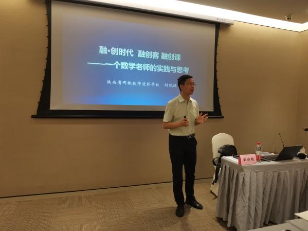 學新興技術，促教師成長