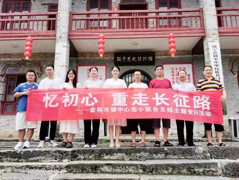 重走長(zhǎng)征路，闊步新征程