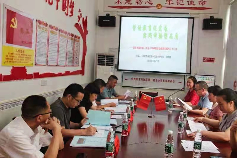 邵東市城區(qū)第一完全小學(xué)申報(bào)湖南省勞動(dòng)教育實(shí)驗(yàn)校接受市縣實(shí)地考察評審