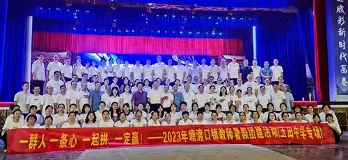 塘渡口鎮(zhèn)玉田初級(jí)中學(xué)開(kāi)展暑期 教師團(tuán)建活動(dòng)