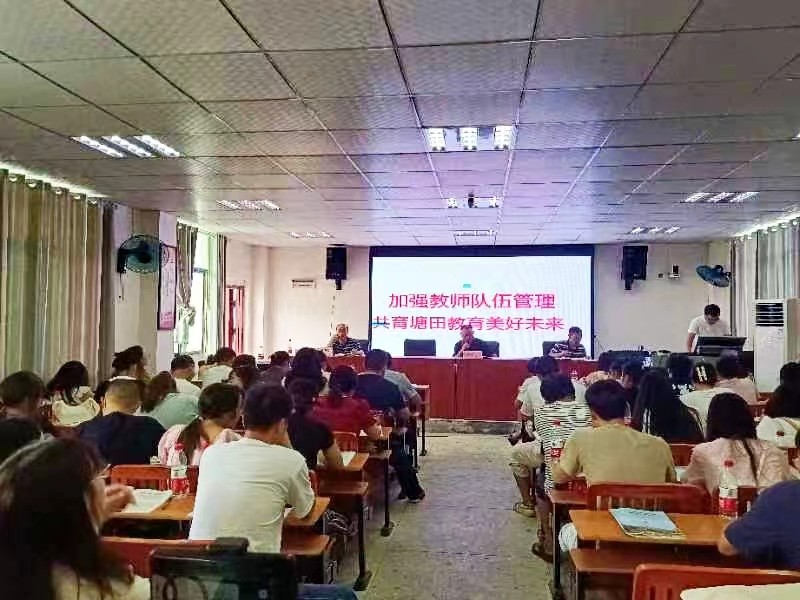 塘田市鎮(zhèn)中心學(xué)校第四期教師全員培訓(xùn)順利開班