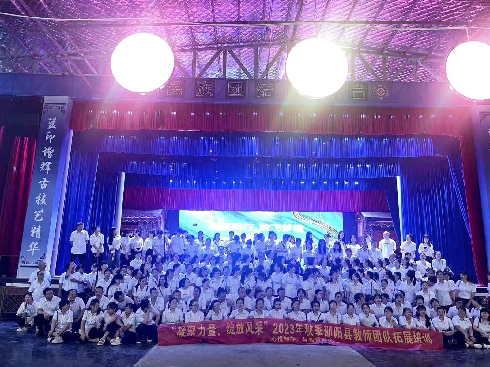 凝聚力量，綻放光彩