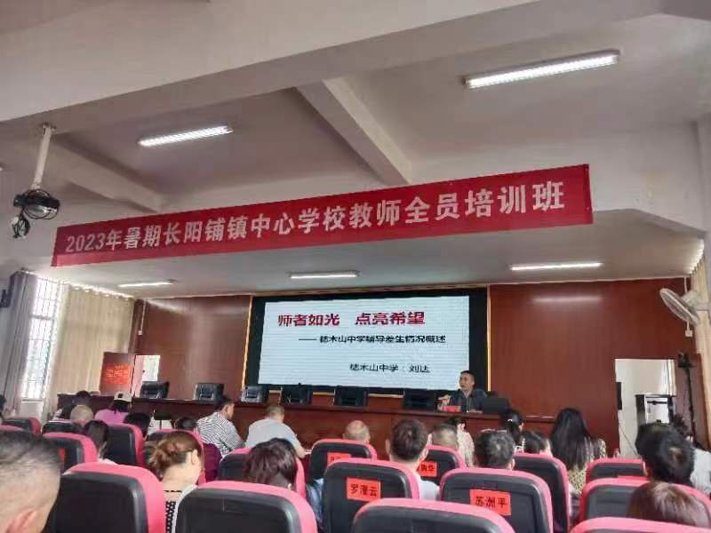 師者如光，點亮希望