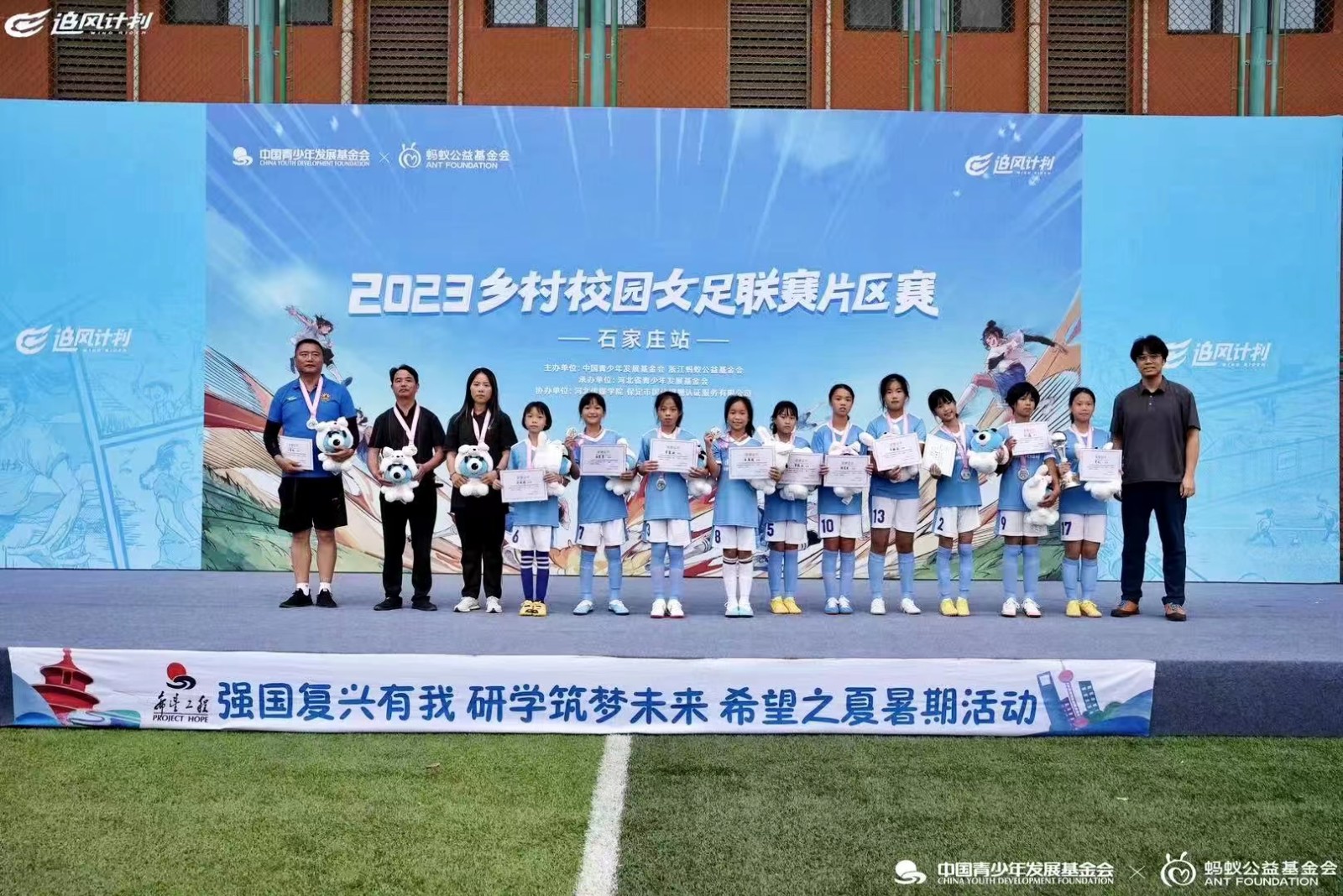 2023“追風聯賽”石家莊片區(qū)賽落幕，