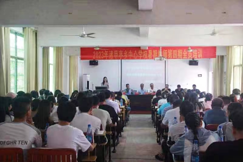 諸甲亭鄉(xiāng)中心學校暑期教師第四期全員培訓(xùn)順利開班