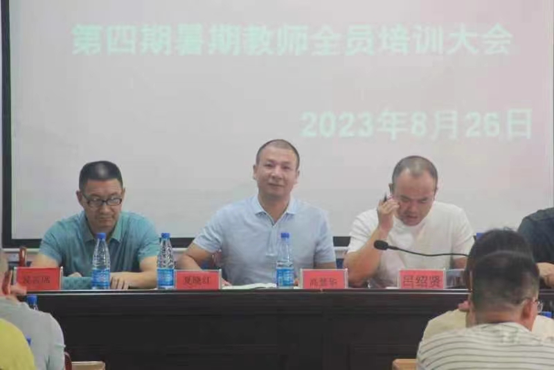 諸甲亭鄉(xiāng)中心學校暑期教師第四期全員培訓(xùn)順利開班