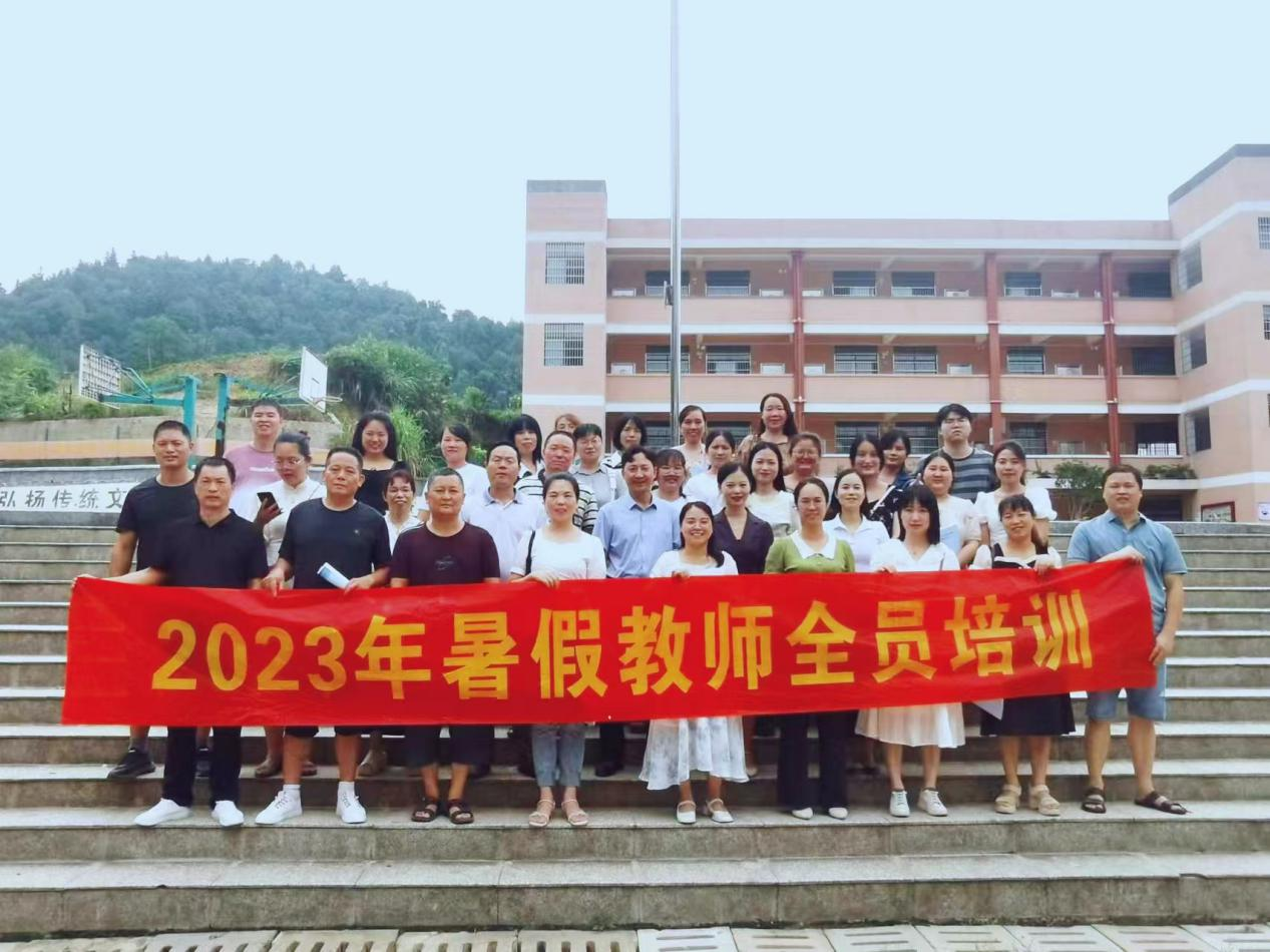 塘渡口鎮(zhèn)第四完小、河州小學(xué)及農(nóng)校暑期全員培訓(xùn)