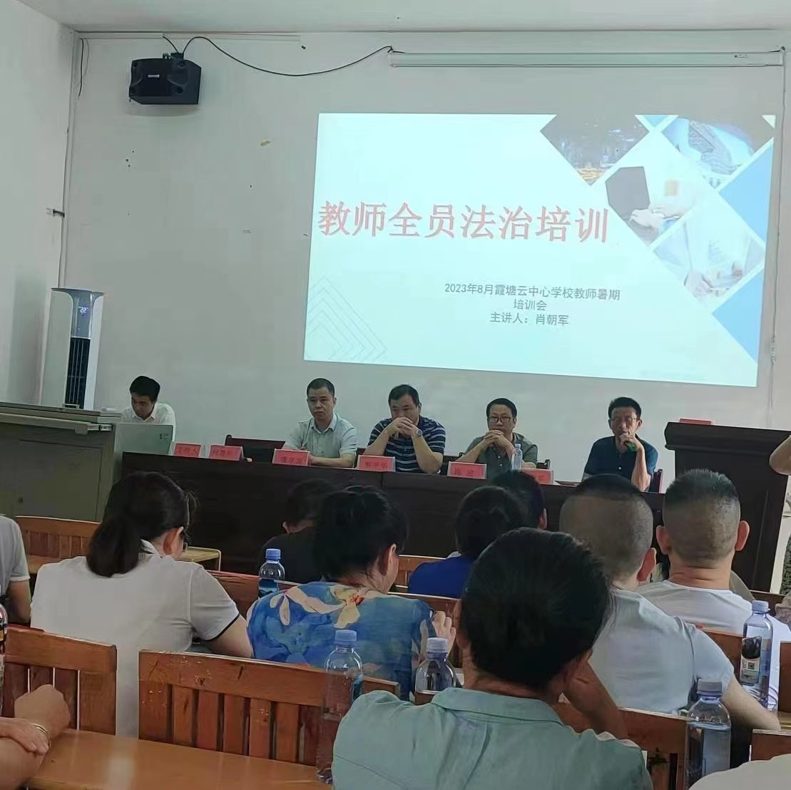 霞塘云中心學(xué)校暑假教師全員培訓(xùn)