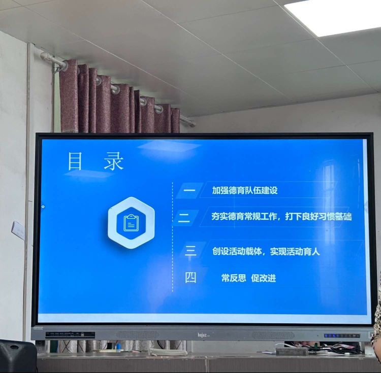 修師德 塑師風(fēng)