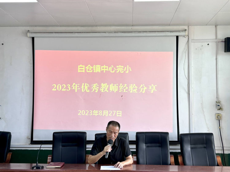 修師德 塑師風(fēng)