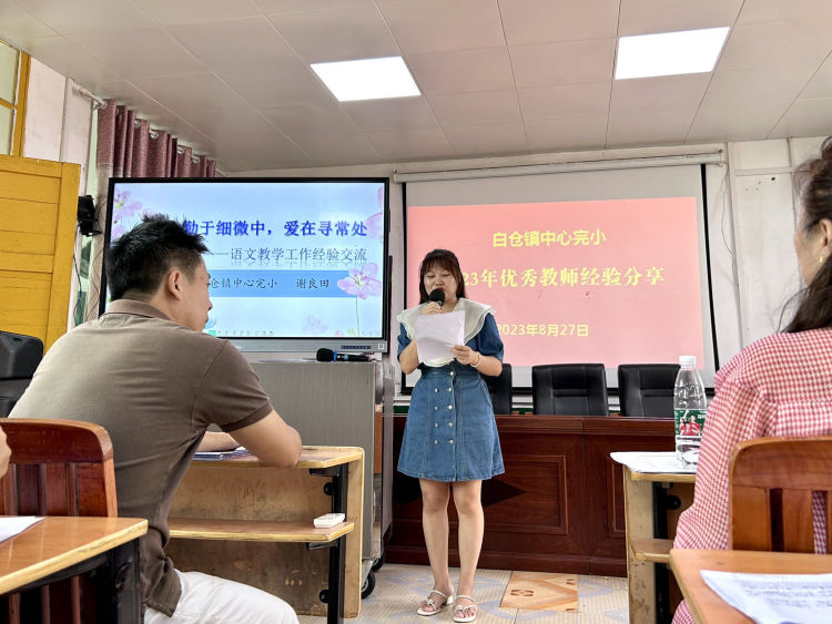 修師德 塑師風(fēng)