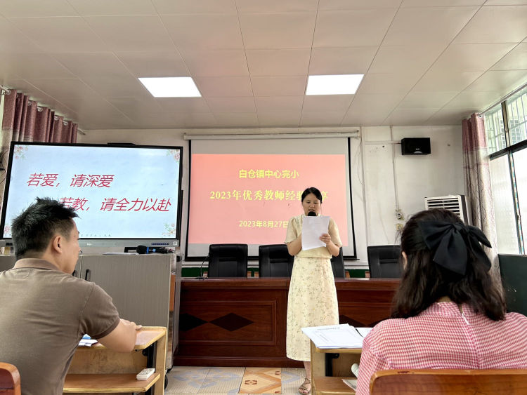 修師德 塑師風(fēng)