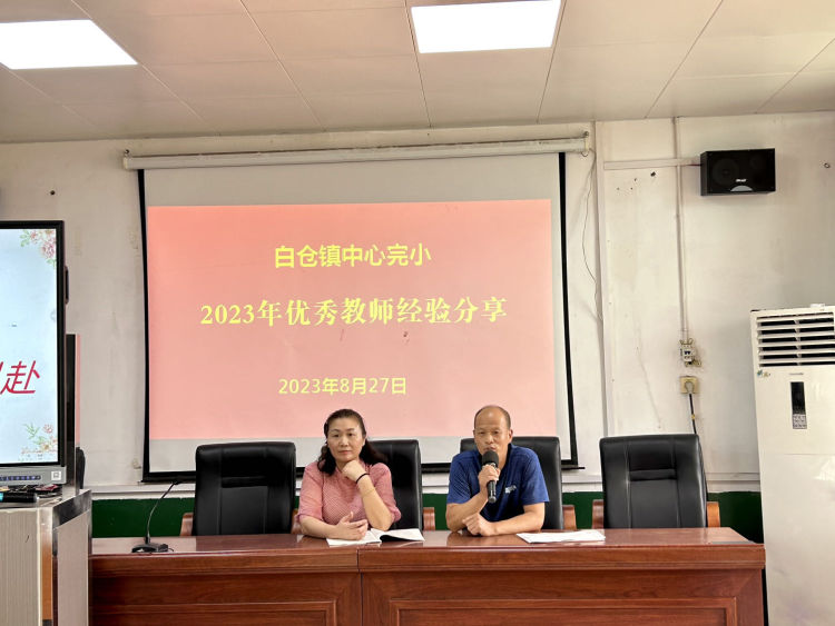 修師德 塑師風(fēng)