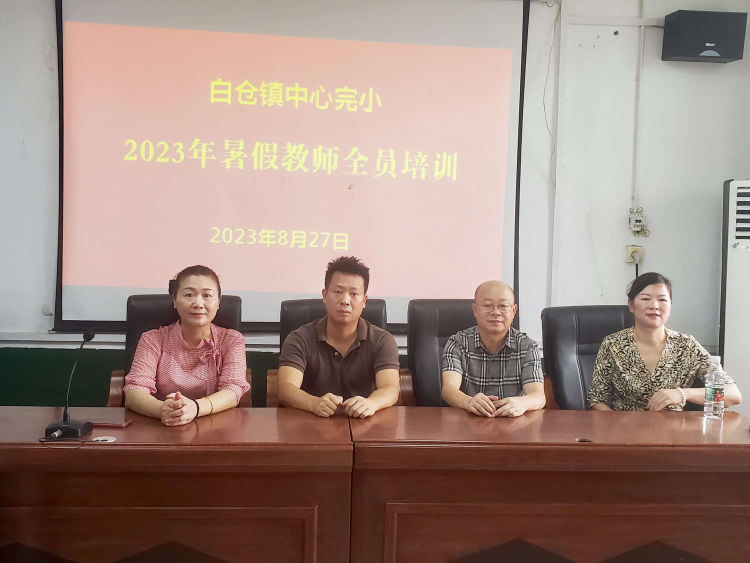 修師德 塑師風(fēng)