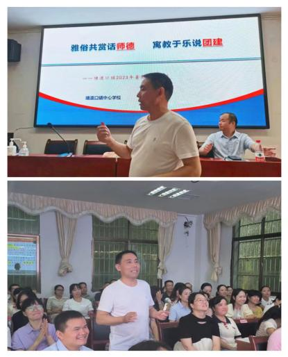 塘渡口鎮(zhèn)第二完小開展暑期教師全員培訓(xùn)