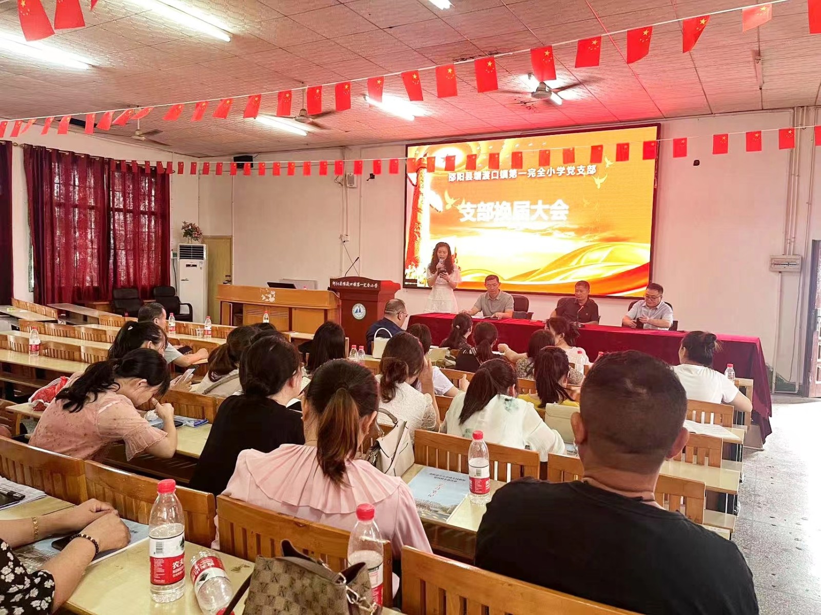 ?塘渡口鎮(zhèn)第一完全小學(xué)黨支部委員會舉行換屆選舉工作