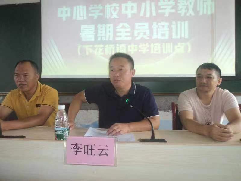 培訓(xùn)賦能        交流“雙減”