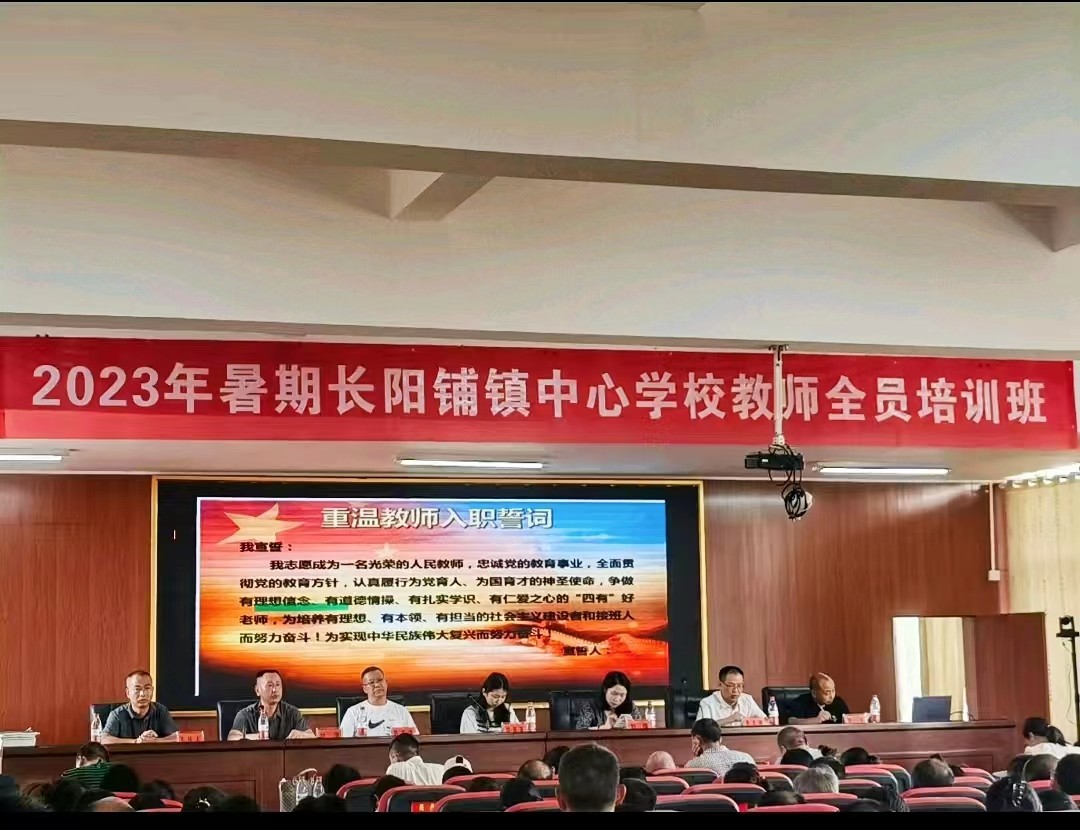 教師培訓(xùn)促成長，路向征程共啟航