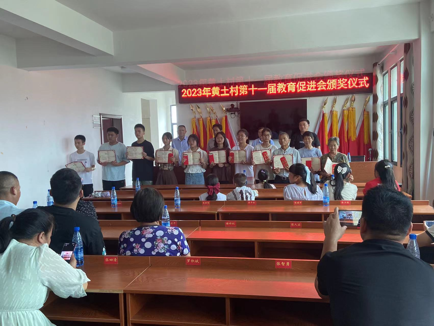 新邵坪上鎮(zhèn)黃土村教育促進(jìn)會(huì)連續(xù)11年獎(jiǎng)勵(lì)莘莘學(xué)子