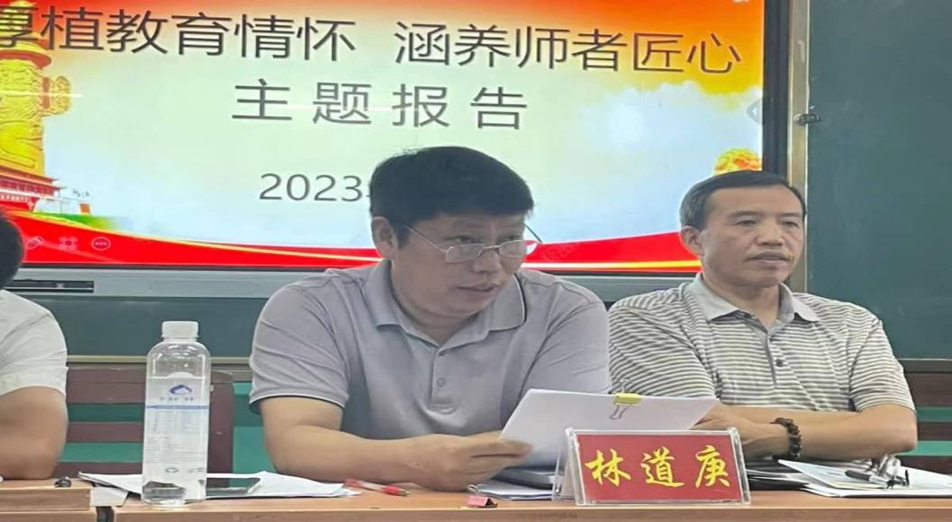 厚植教育情懷 涵養(yǎng)師者匠心