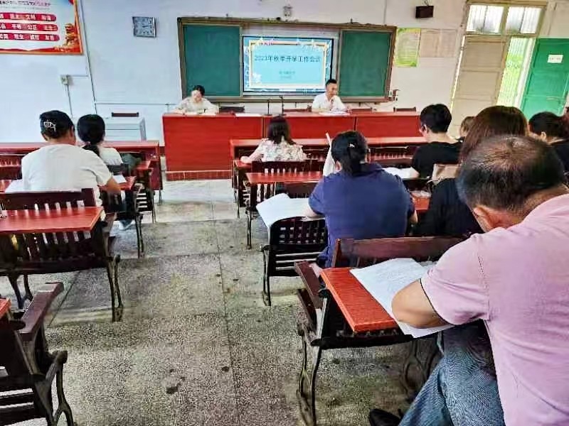 竹市鎮(zhèn)中學(xué)召開新學(xué)期開學(xué)工作會(huì)議