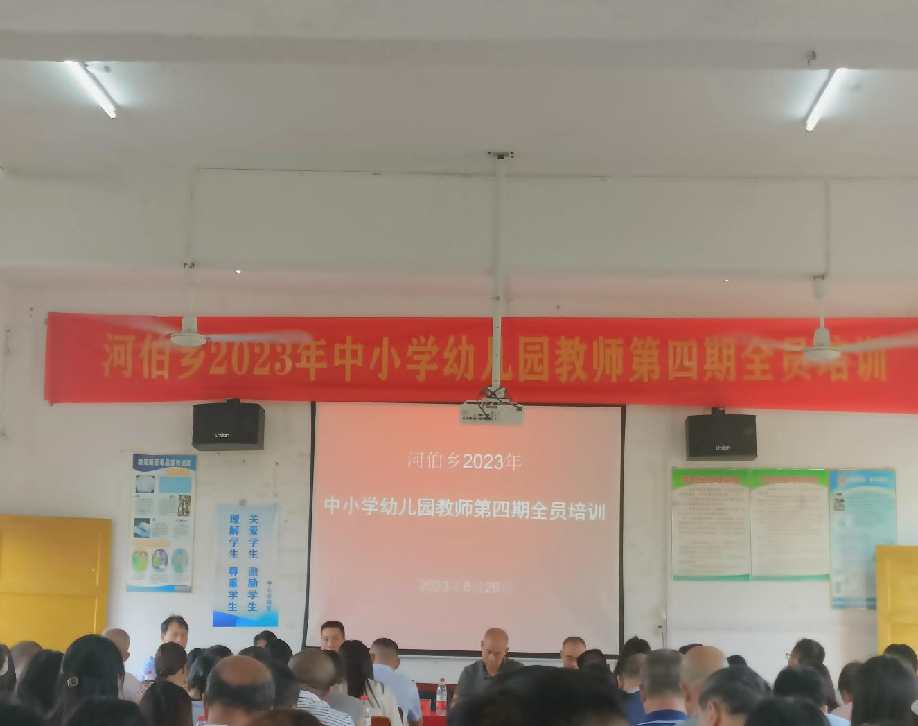 河伯鄉(xiāng)源頭小學(xué)教師培訓(xùn)