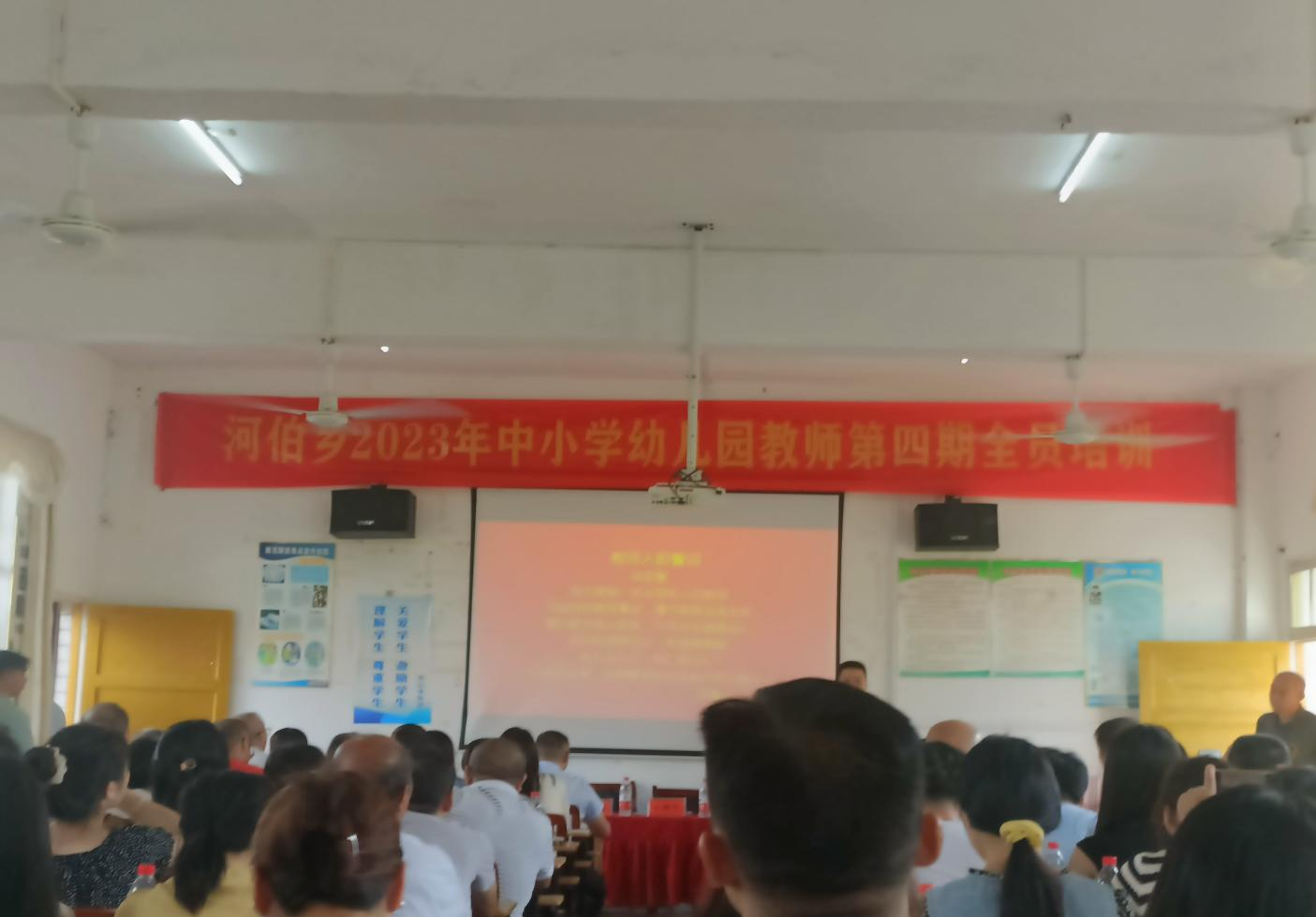 河伯鄉(xiāng)源頭小學(xué)教師培訓(xùn)