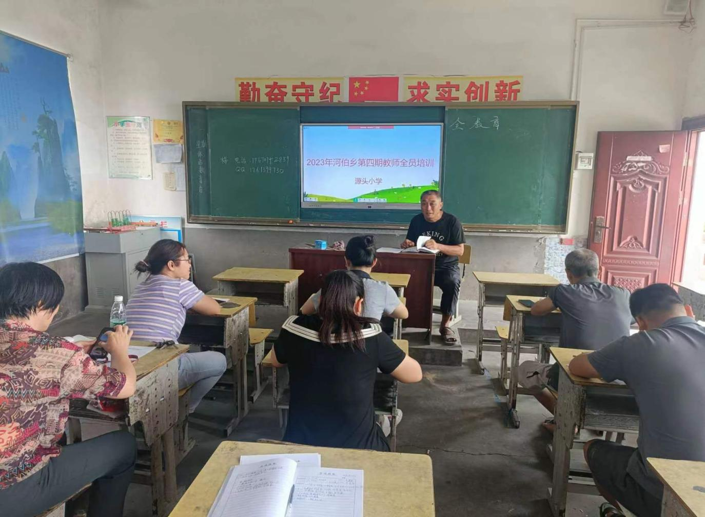 河伯鄉(xiāng)源頭小學(xué)教師培訓(xùn)