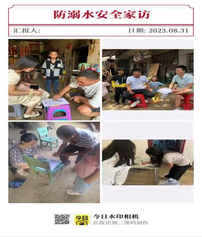 安全常宣傳，為生保安全