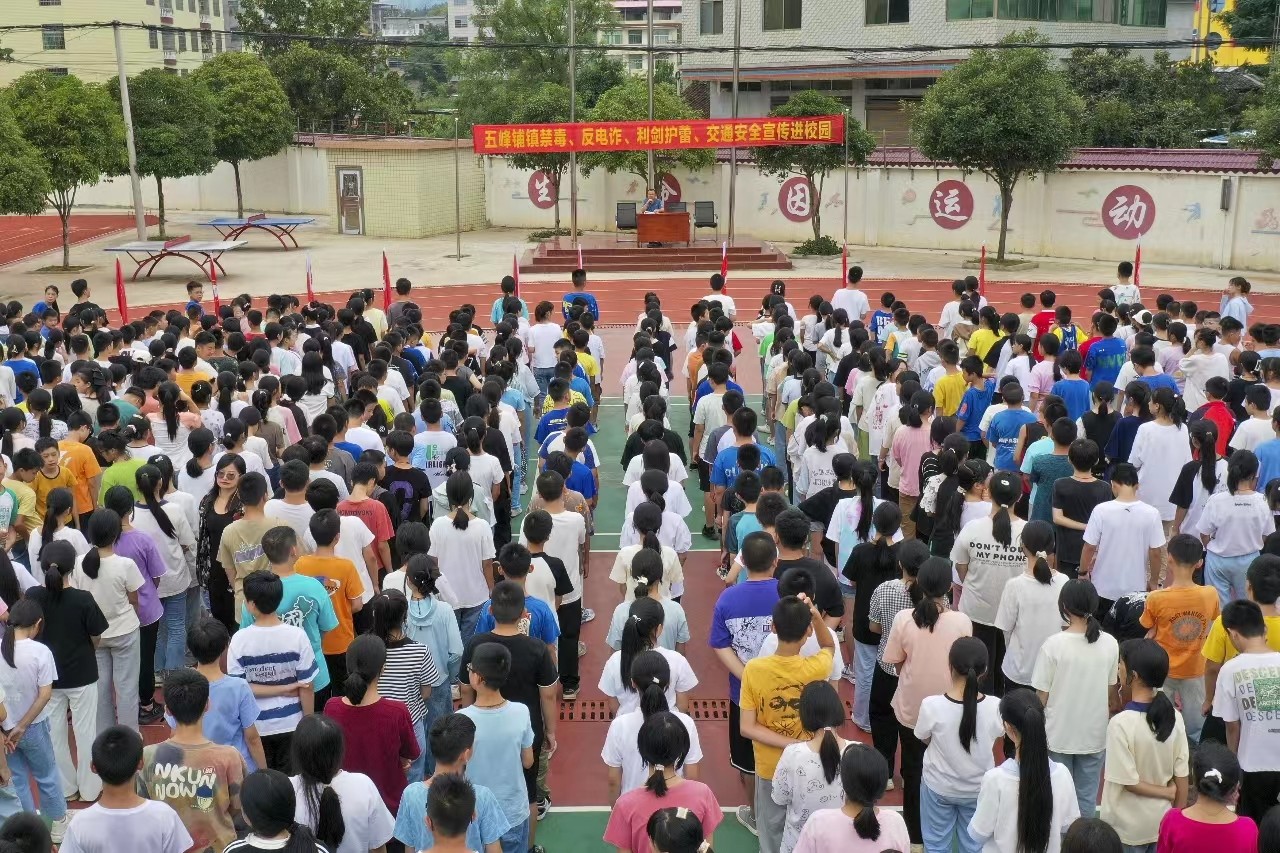 青云中學(xué)開學(xué)安全教育第一課助力學(xué)生健康成長