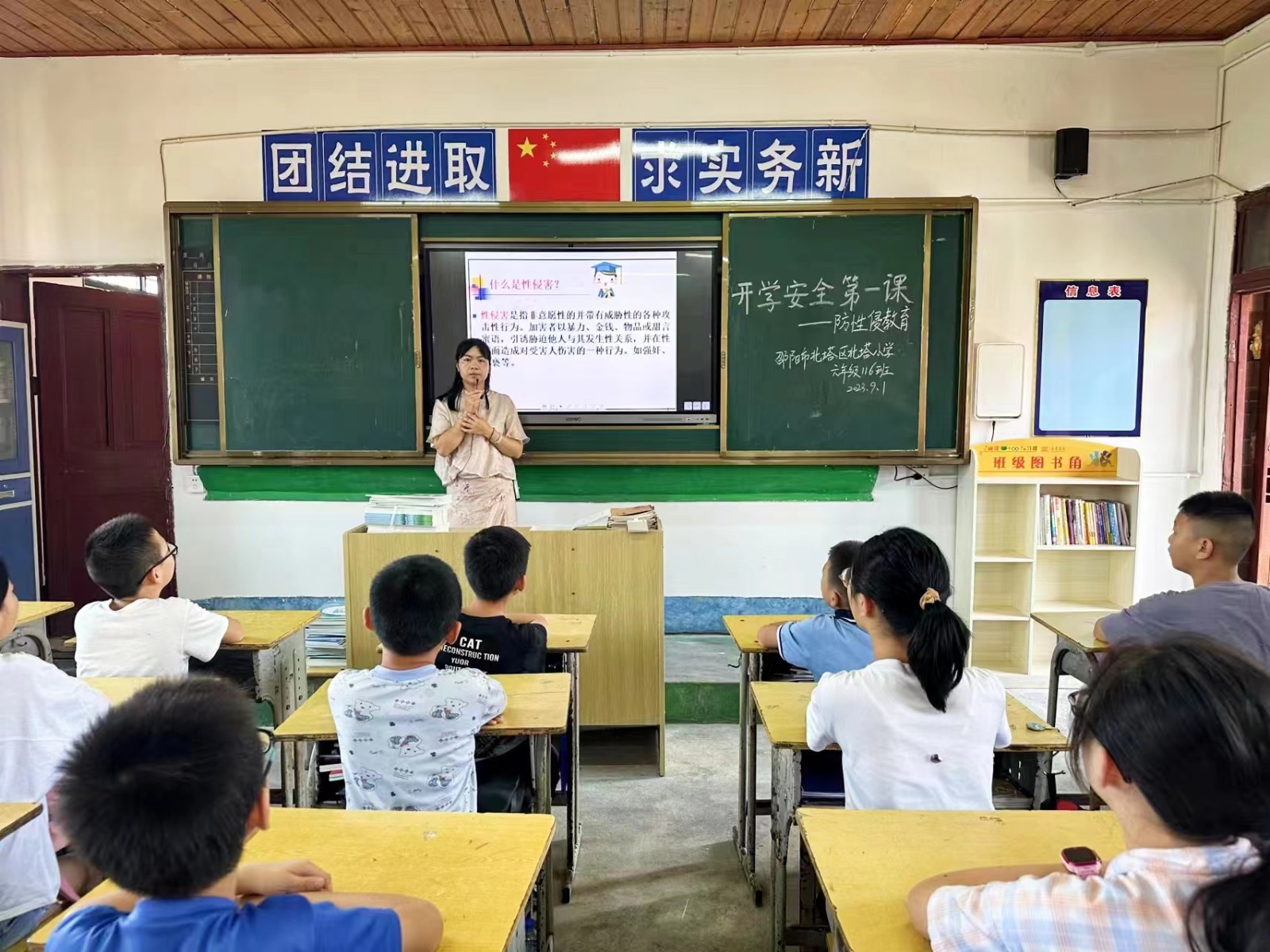 北塔小學(xué)：開學(xué)安全第一課 共建平安校園