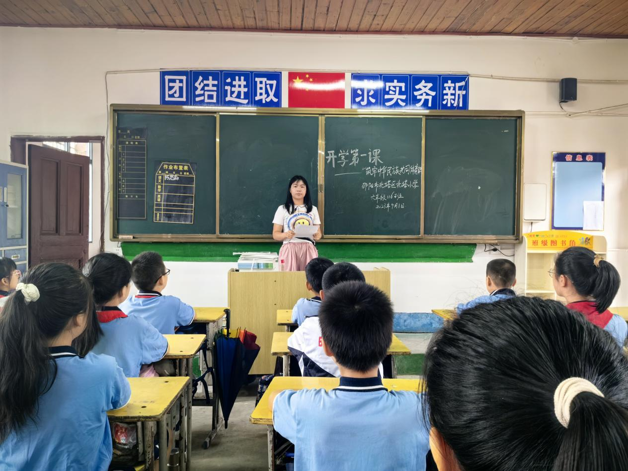 北塔小學(xué)開學(xué)第一課