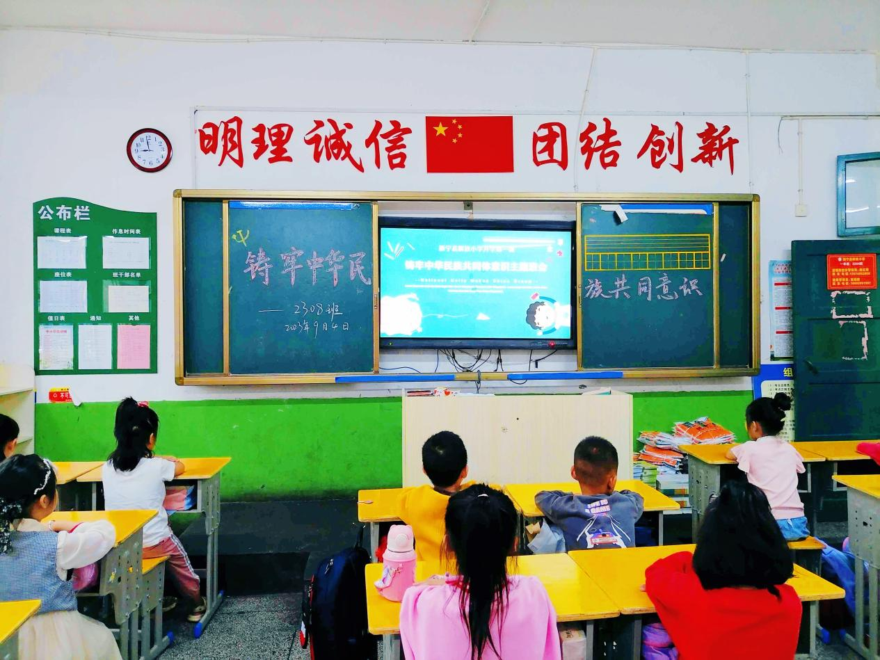 新寧縣解放小學(xué)開(kāi)學(xué)第一課