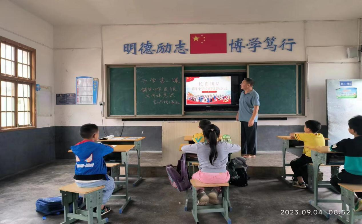 新寧縣崀山鎮(zhèn)崀山學(xué)校鑄牢中華民族共同體意識(shí)系列活動(dòng)