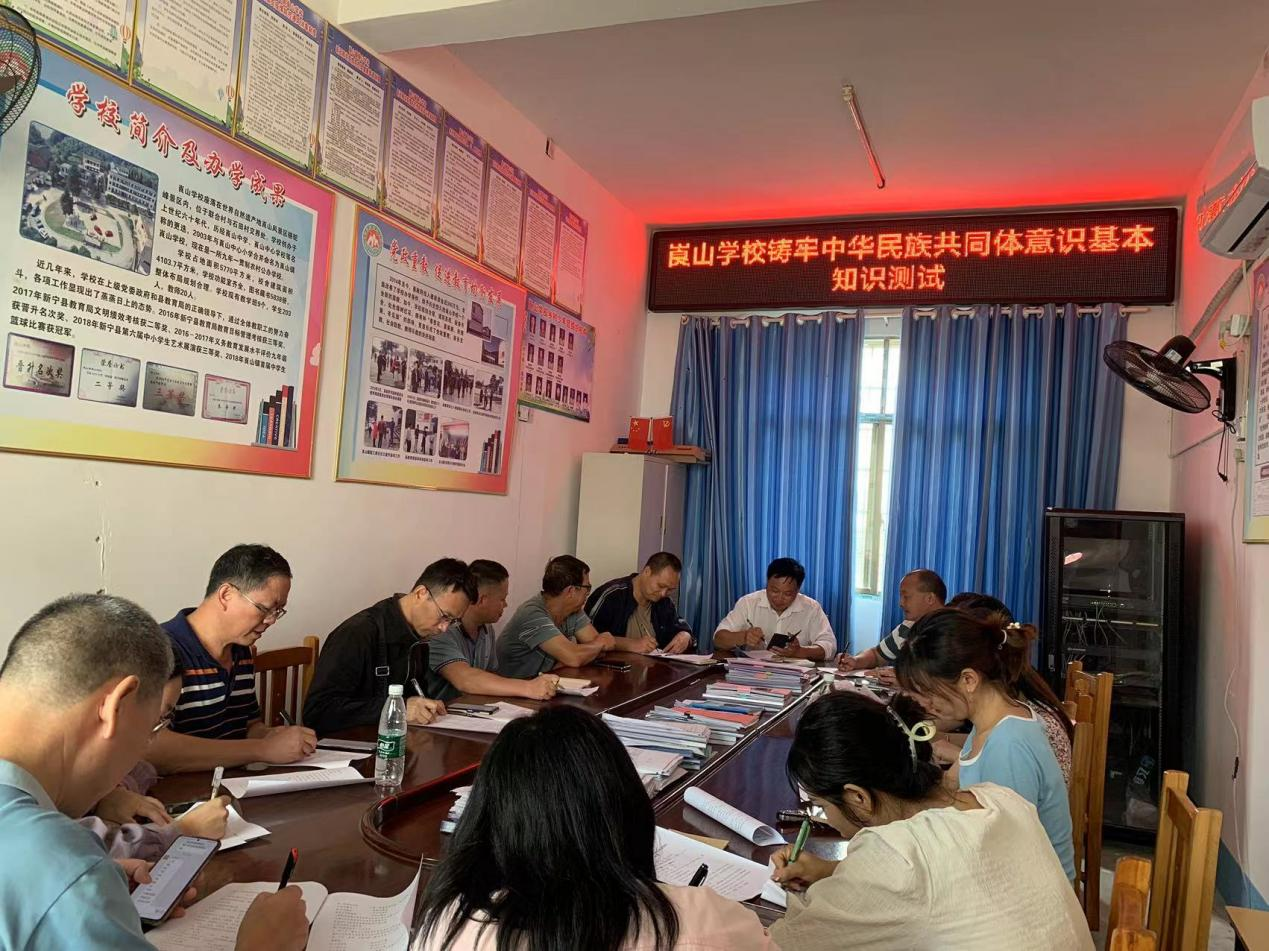 新寧縣崀山鎮(zhèn)崀山學(xué)校鑄牢中華民族共同體意識(shí)系列活動(dòng)